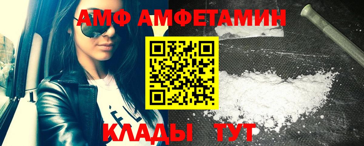 АМФЕТАМИН  Амфетамин VHQ  Вход с VPN  Амурск 