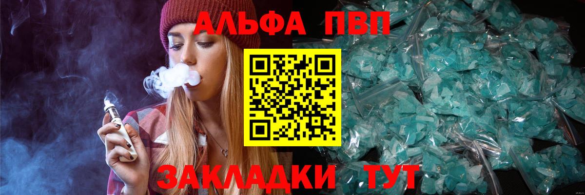APVP  APVP кристаллы  Alpha PVP крисы CK  купить закладку  Alpha PVP Crystall  Амурск  Вход с VPN 