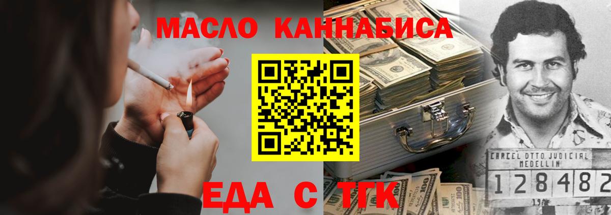 Амурск  Еда ТГК марихуана  Вход с VPN 