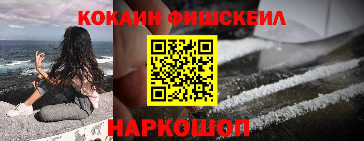 COCAIN  COCAIN 97%  Амурск  Вход с VPN  COCAIN Перу 