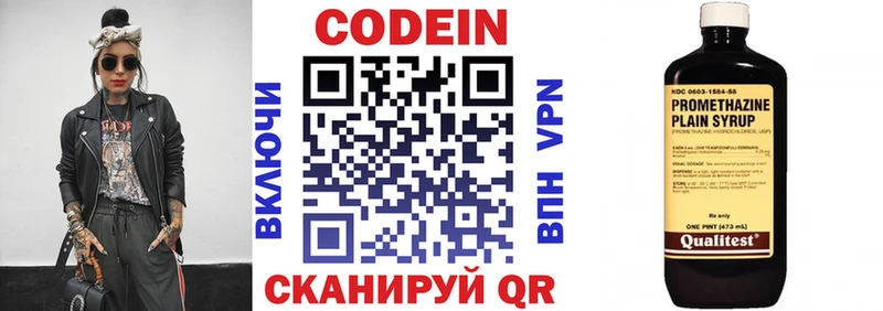 Кодеин напиток Lean (лин)  Амурск 