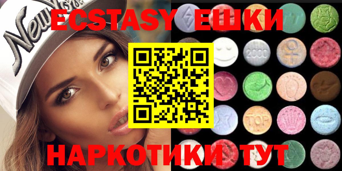 Ecstasy ешки  Вход с VPN  ЭКСТАЗИ  мега рабочий сайт  Амурск 