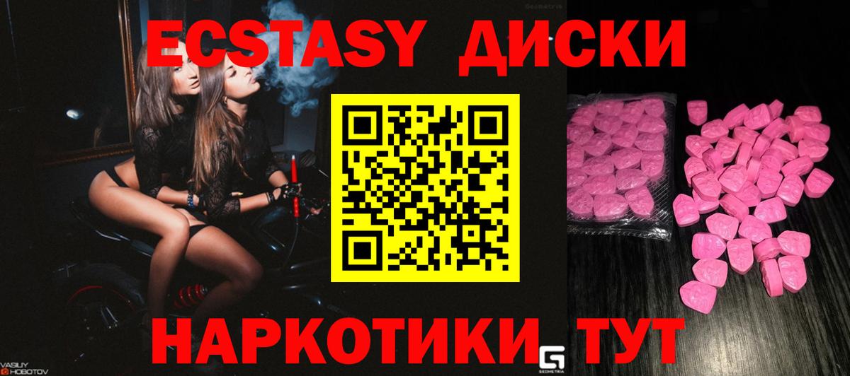 Ecstasy Cube Амурск