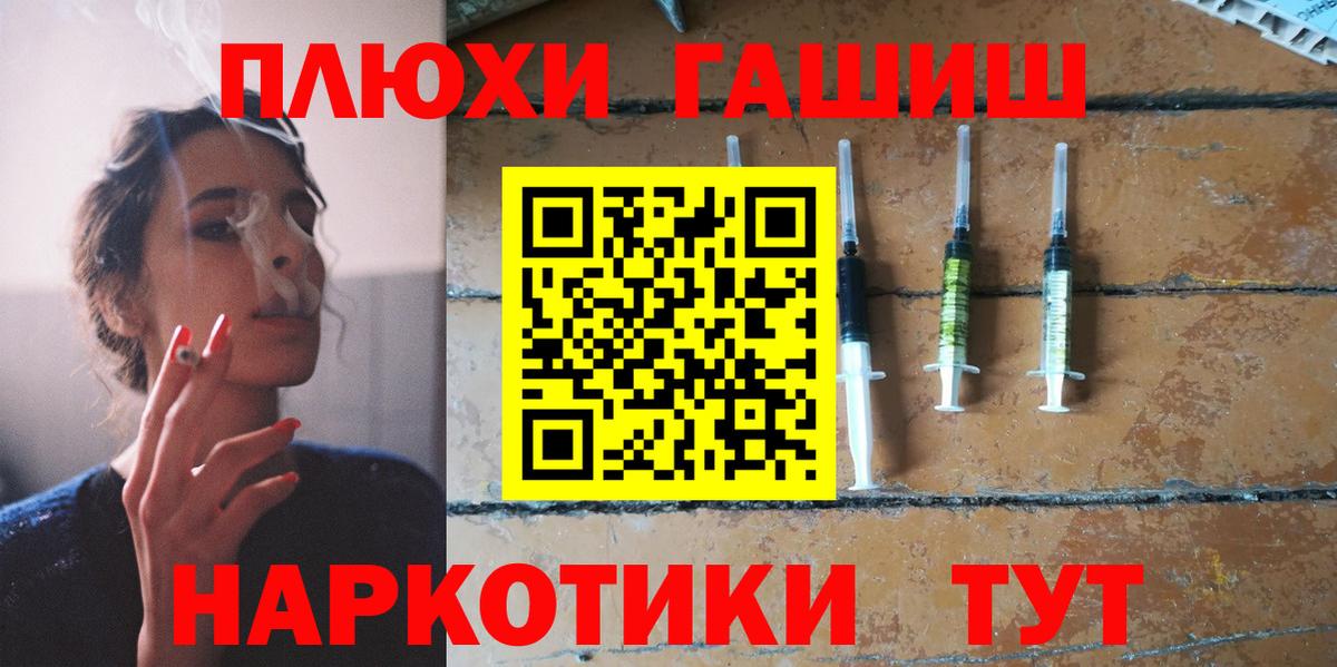 ГАШИШ Cannabis Амурск