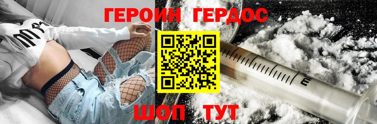 ГЕРОИН VHQ Амурск
