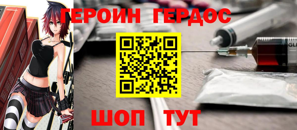 Амурск  ГЕРОИН Heroin  Вход с VPN 