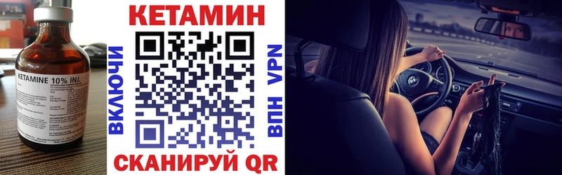 КЕТАМИН ketamine  купить наркотики сайты  блэк спрут вход  Амурск 