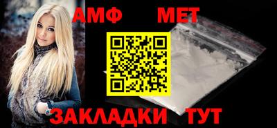 метамфетамин Апшеронск