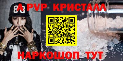 метамфетамин Апшеронск