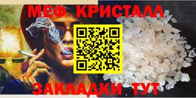 метамфетамин Апшеронск
