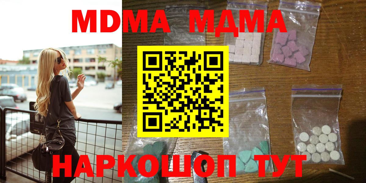 MDMA crystal Амурск