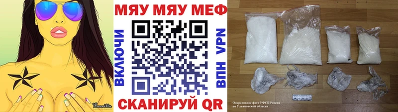 Мефедрон мука  гидра онион  Амурск 