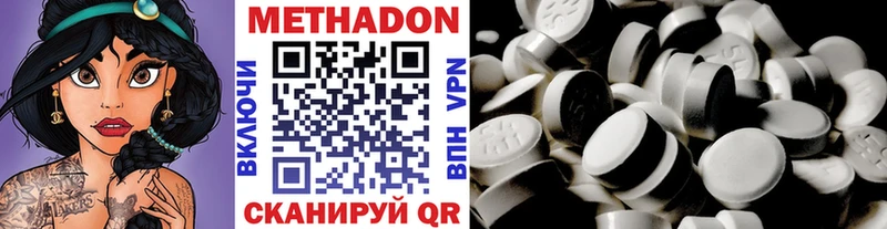 Метадон мёд  Амурск 