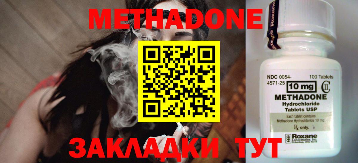 Метадон VHQ  МЕТАДОН белоснежный  Амурск  Вход с VPN 