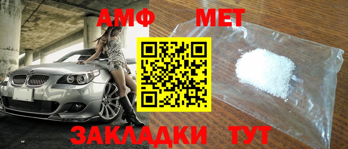 Амурск  Метамфетамин кристалл  Вход с VPN 