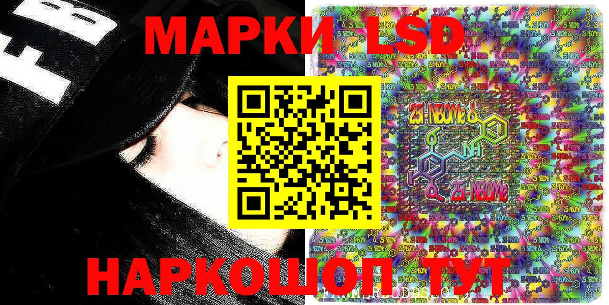 Марки 25I-NBOMe 1500мкг  Марки 25I-NBOMe 1500мкг  Вход с VPN  Амурск 
