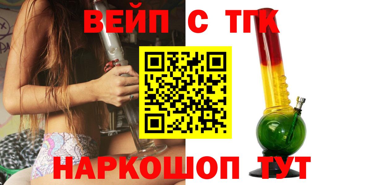 Дистиллят ТГК вейп  Вход с VPN  ТГК Wax  Амурск 